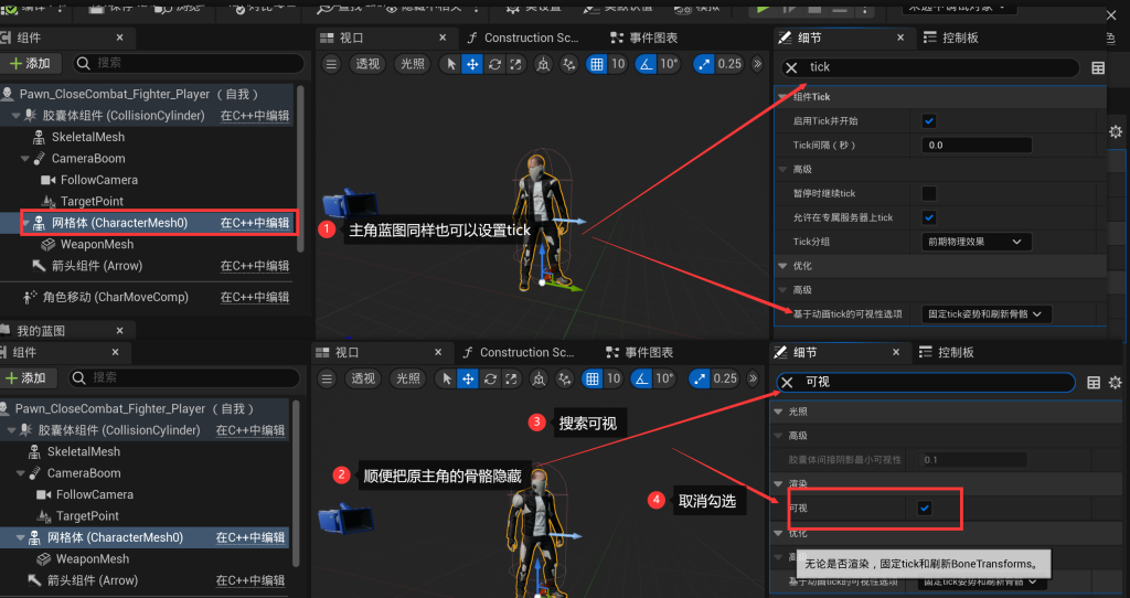 图片[25]-虚幻引擎动画重定向教程：快速学习和应用