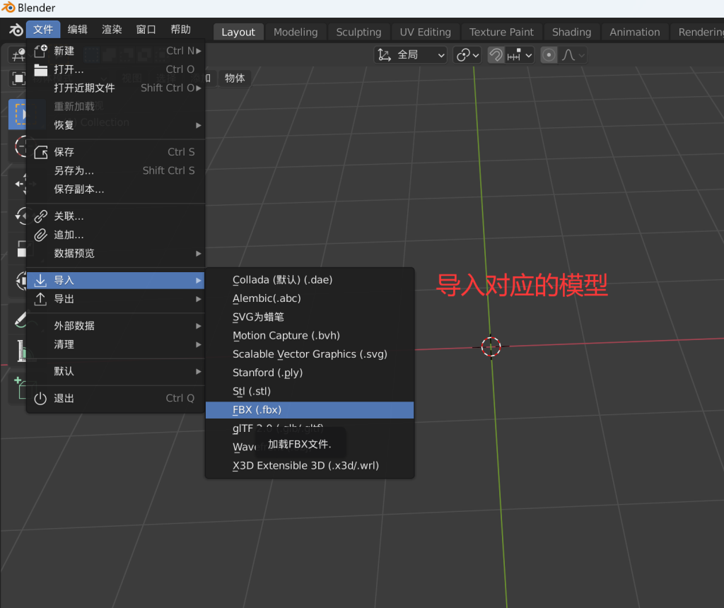 图片[5]-Blender教程：使用AutoRig-Pro替换小白人骨骼并同步虚幻4动画