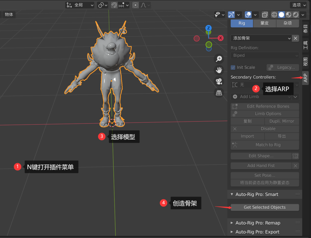 图片[8]-Blender教程：使用AutoRig-Pro替换小白人骨骼并同步虚幻4动画