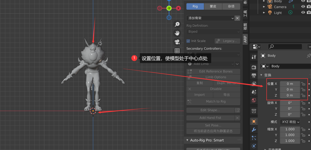 图片[7]-Blender教程：使用AutoRig-Pro替换小白人骨骼并同步虚幻4动画