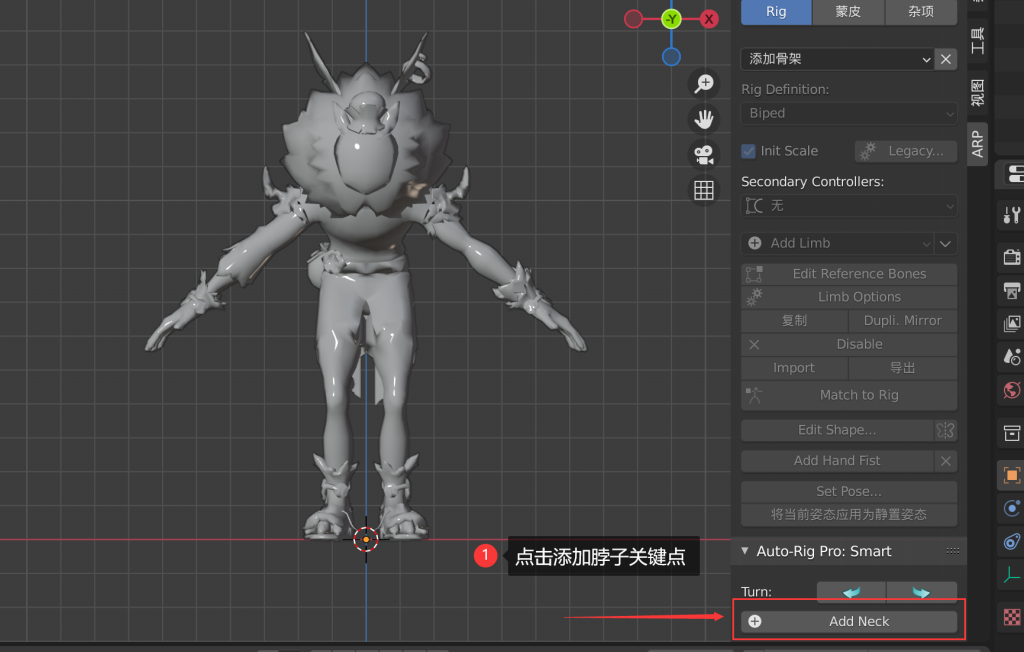 图片[10]-Blender教程：使用AutoRig-Pro替换小白人骨骼并同步虚幻4动画