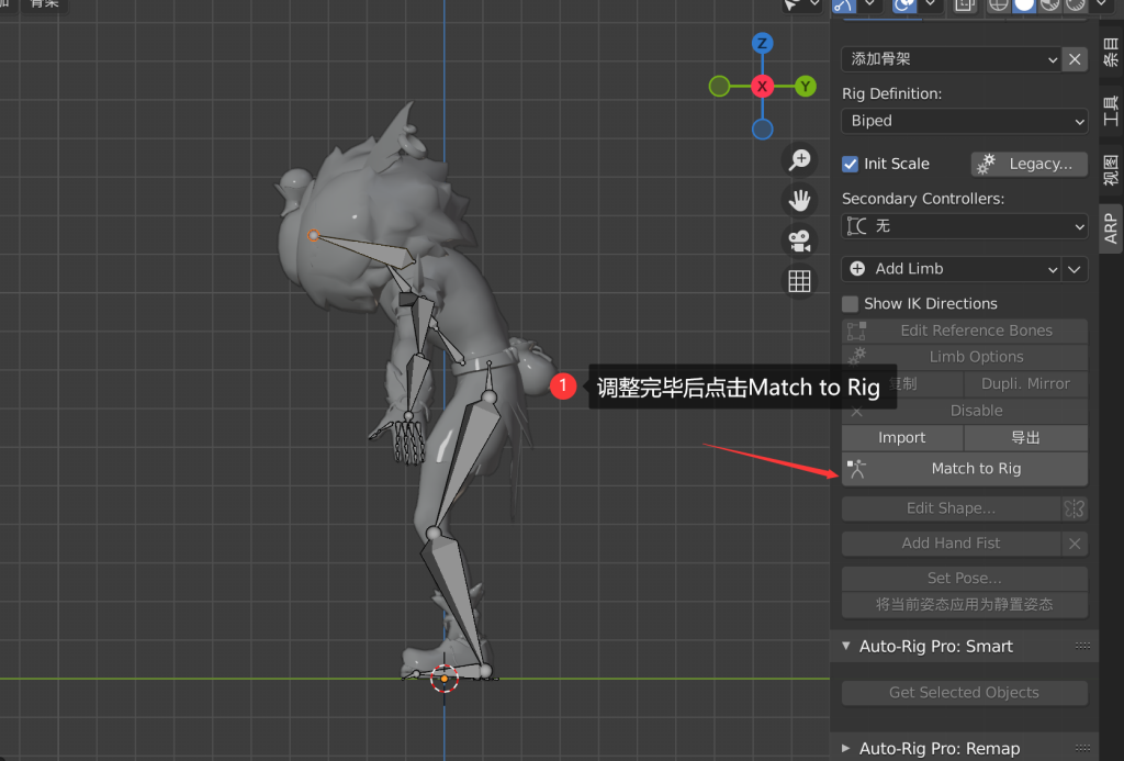 图片[15]-Blender教程：使用AutoRig-Pro替换小白人骨骼并同步虚幻4动画