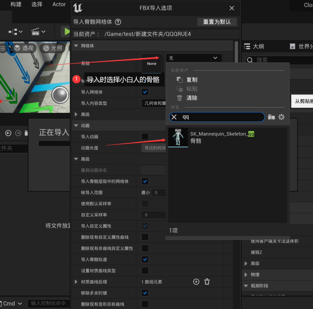 图片[21]-Blender教程：使用AutoRig-Pro替换小白人骨骼并同步虚幻4动画