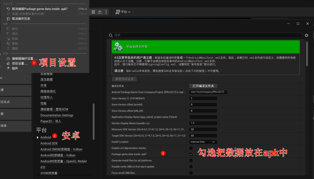 虚幻打包安卓-no google play store key错误问题-虚幻引擎相关论坛-问题反馈-虚幻社区